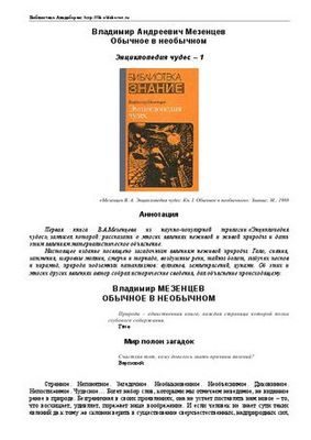 ученый ученый