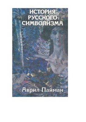 сорока сорока