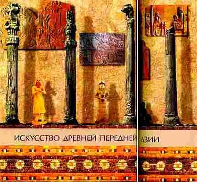 ассирийский ассирийский