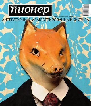 нечеловеческий нечеловеческий