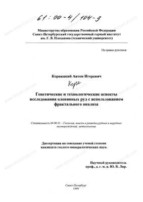 предлобная кора