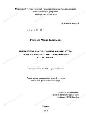 семантический