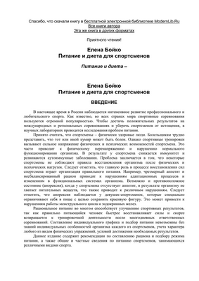 Обзор показывает, что растительные диеты полезны для здоровья сердца спортсменов, выносливости и восстановления Обзор показывает, что растительные диеты полезны для здоровья сердца спортсменов, выносливости и восстановления