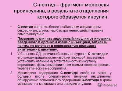 Исследование показало, что избыточный уровень инсулина является маловероятной причиной атеросклероза